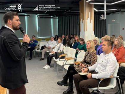 Бизнес-акселерация для социальных предприятий в Центре «Мой бизнес»