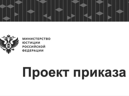Изменения в регламенте госрегистрации актов гражданского состояния