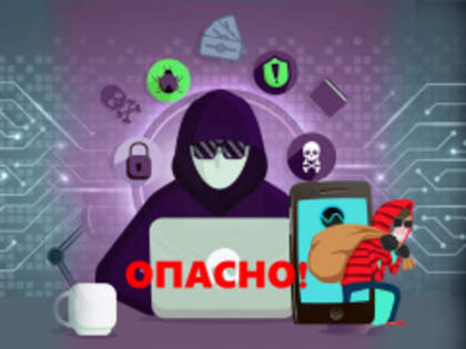 Кибербезопасность. Родители, будьте начеку!