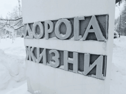 Ленобласть начинает модернизацию комплекса «Дорога жизни»