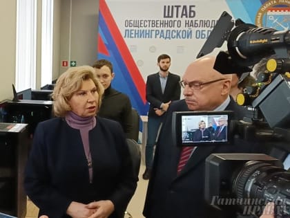 Гатчину посетила уполномоченный по правам человека в Российской Федерации
