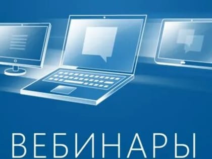 Вебинар со специалистами УФНС России по Ленинградской области поможет разобраться в ЕНС