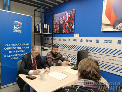 Центр юридической помощи в Штабе общественной поддержки «Единой России»