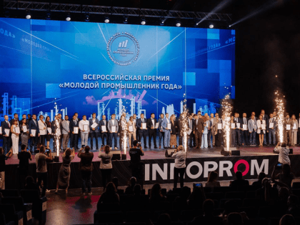 IV Всероссийская премия «Молодой промышленник года»