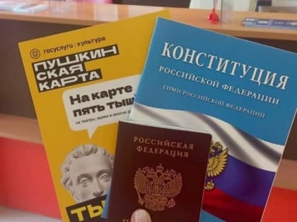 Пушкинская карта для подростков в Ленинградской области