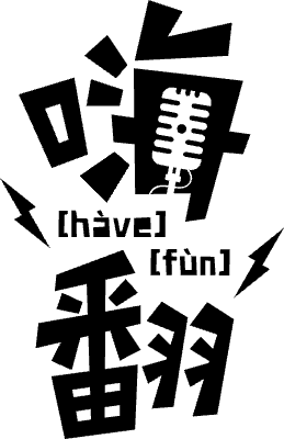 HaveFun Karaoke logo