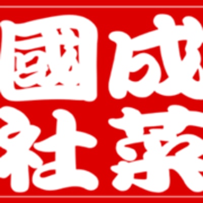 Kok Sen Restaurant logo