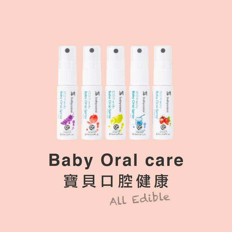 Babysassi Organic Oral Spray (Set of 5)