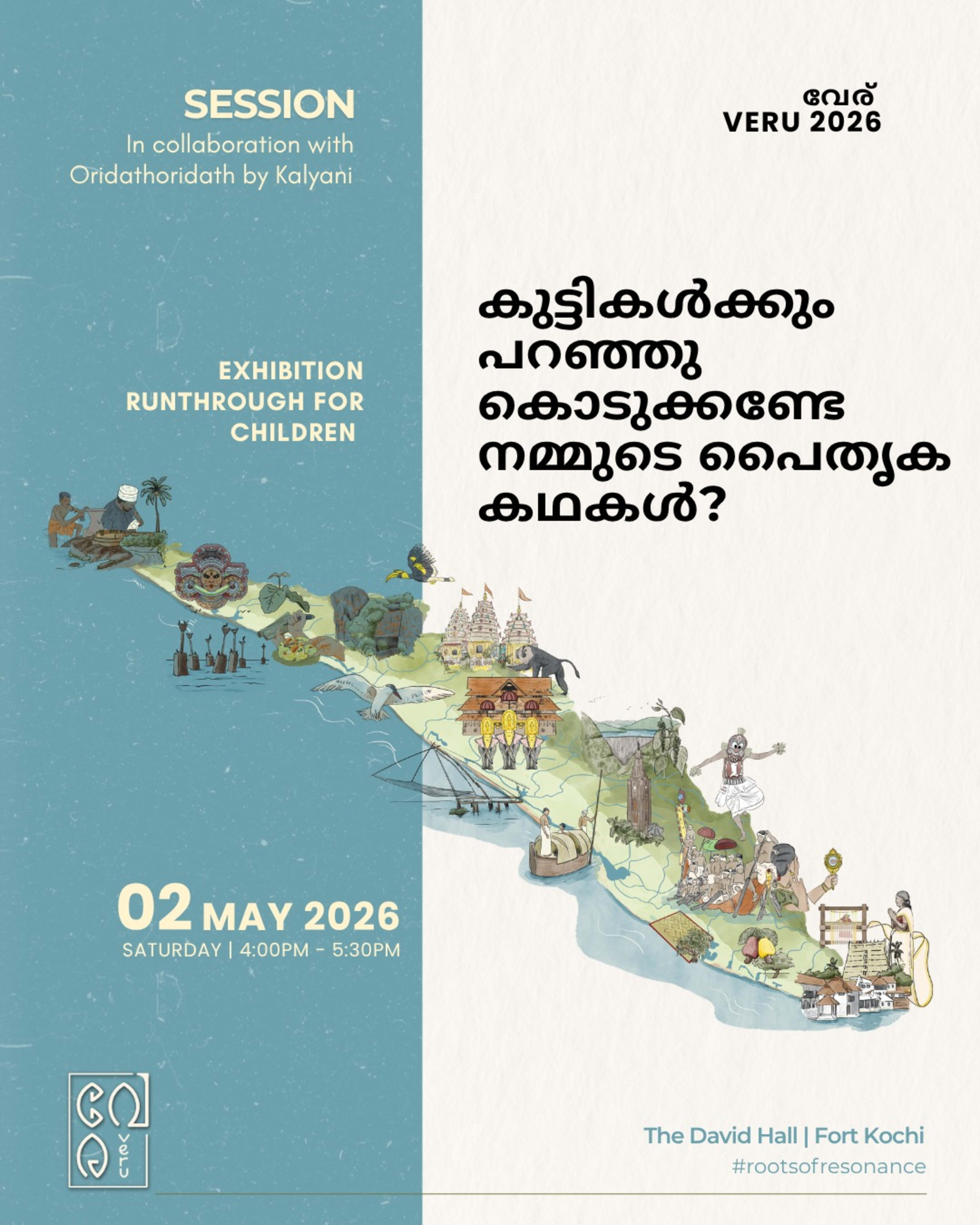 HERITAGE FOR CHILDREN: Exhibition runthrough  banner