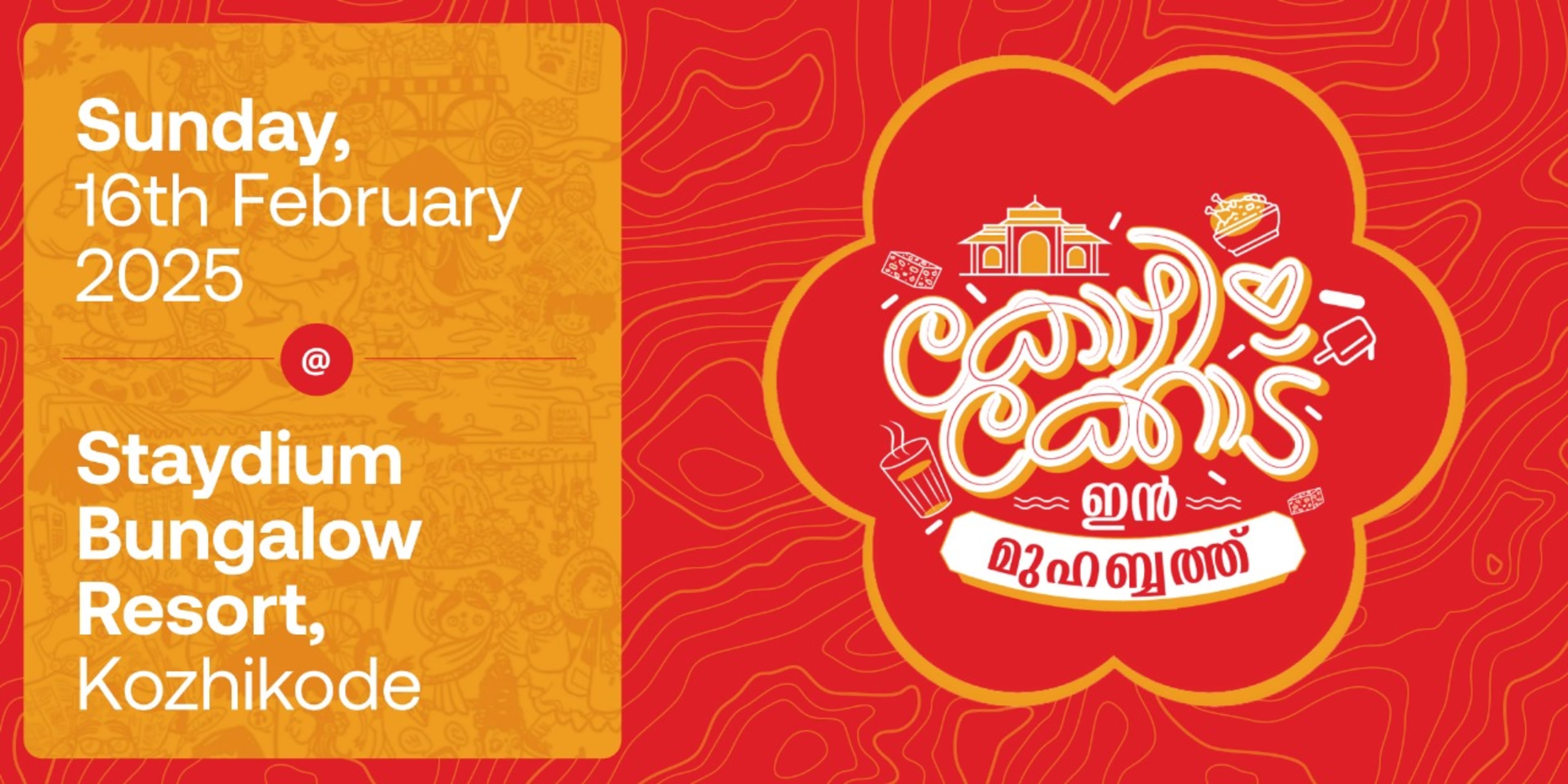 കോഴിക്കോട് ഇൻ മുഹബ്ബത്ത് (Kozhikode In Mohabath) banner