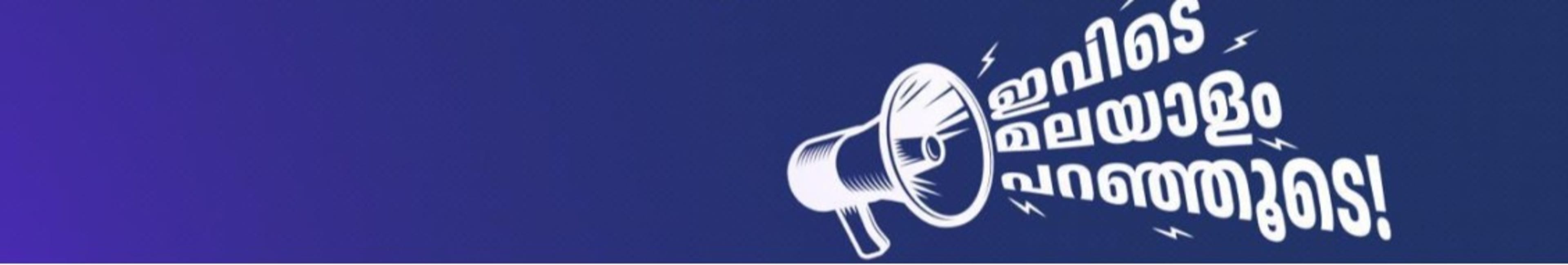 Linked-ഇൻ banner