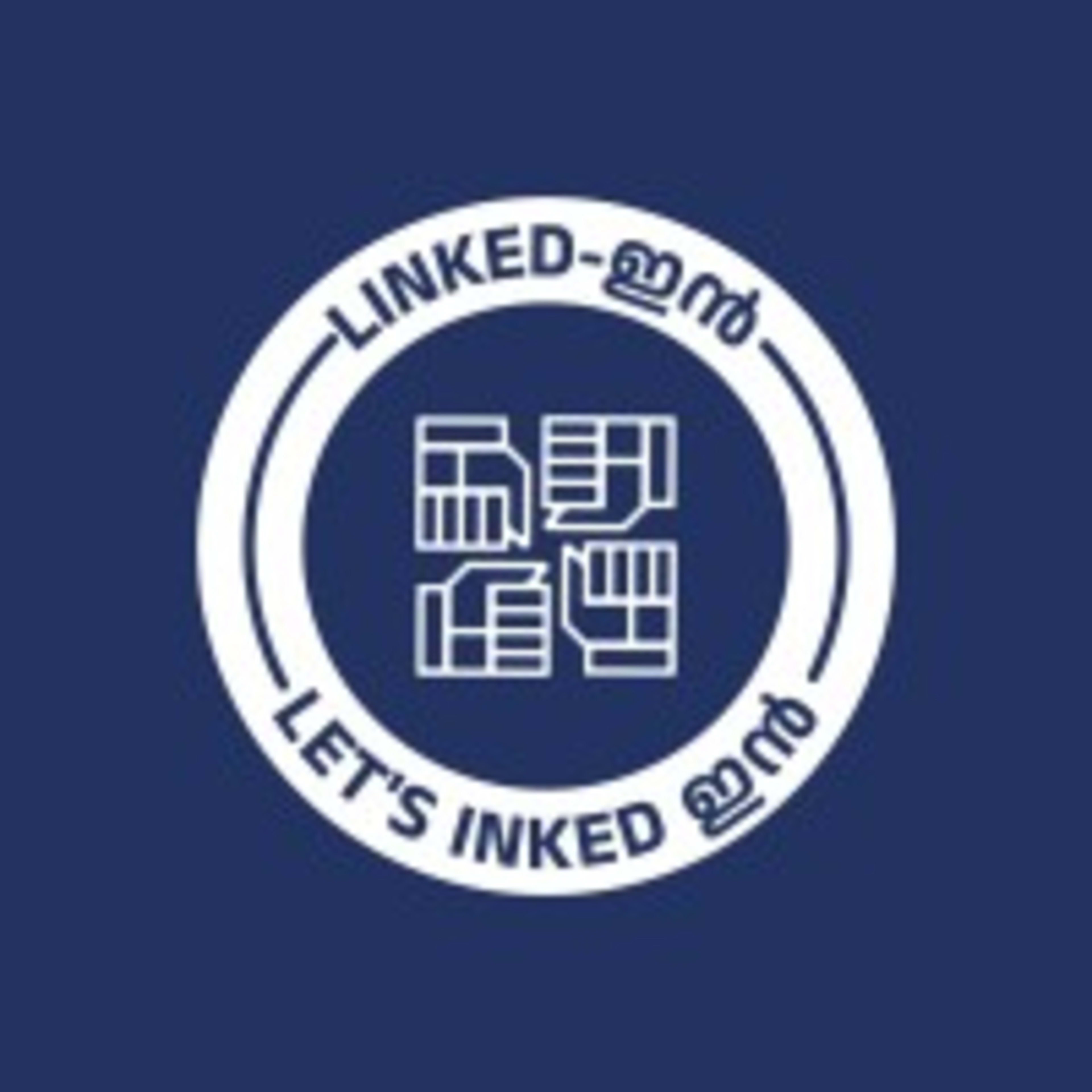 Linked-ഇൻ logo