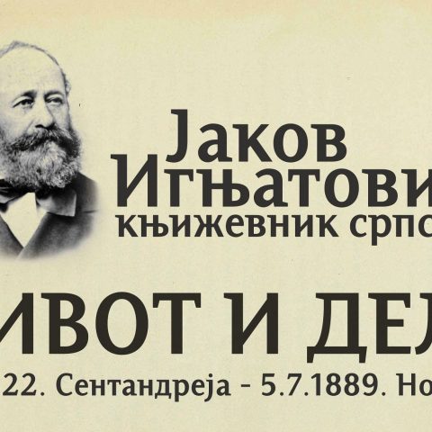 Dokumentarna izložba „Jakov Ignjatović, književnik srpski: život i delo“