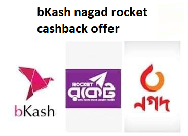 bKash, nagad, rocket
