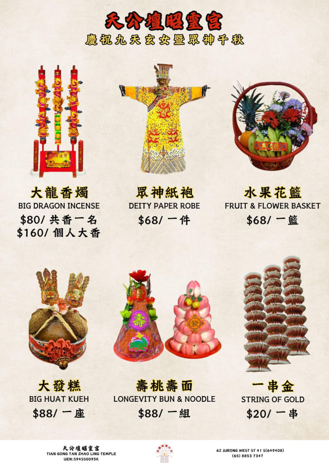 Jiutian Xuannü's Birthday