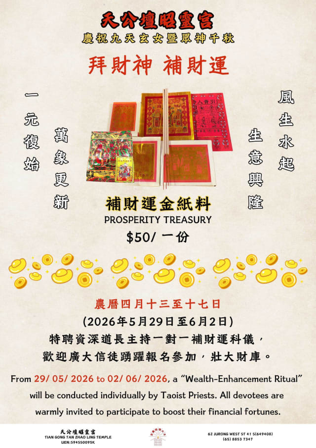 Prosperity Treasury