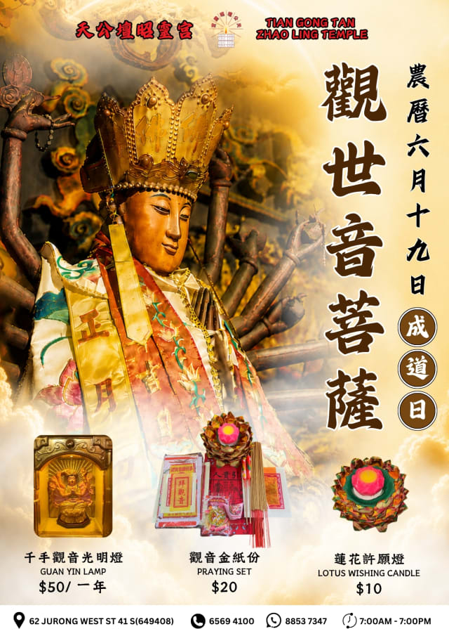  Guanyin's Enlightenment Day