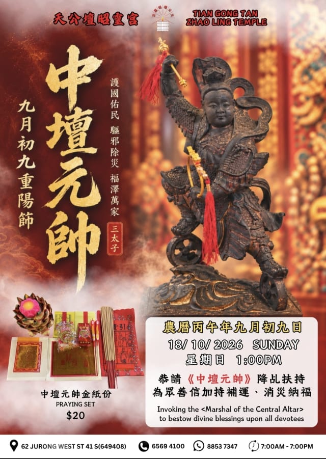 Zhong Tan Yuan Shuai Birthday