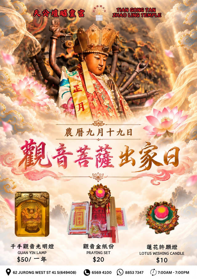  GuanYin (Goddess of Mercy) Birthday