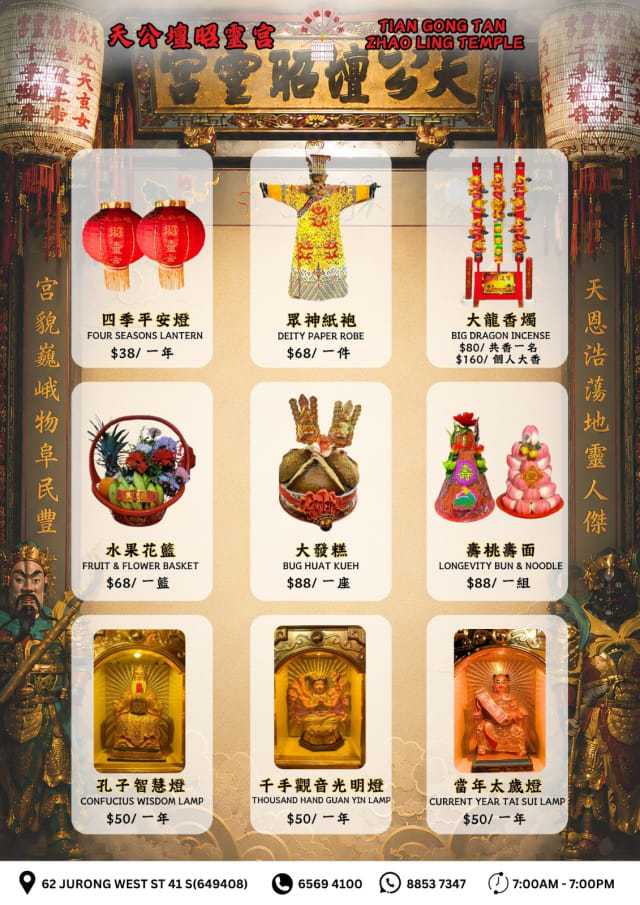  ZTYS Gong Ping