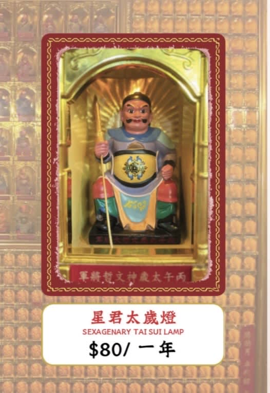 Sexagenary Tai Sui Lamp