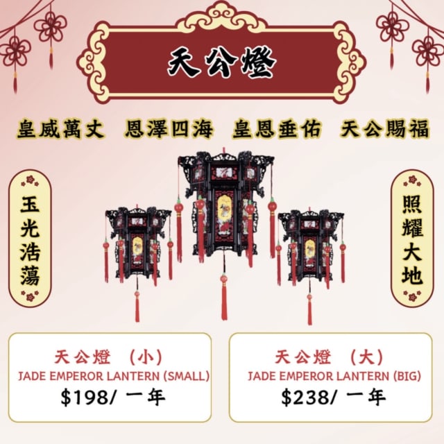 Jade Emperor Lamp(Small)