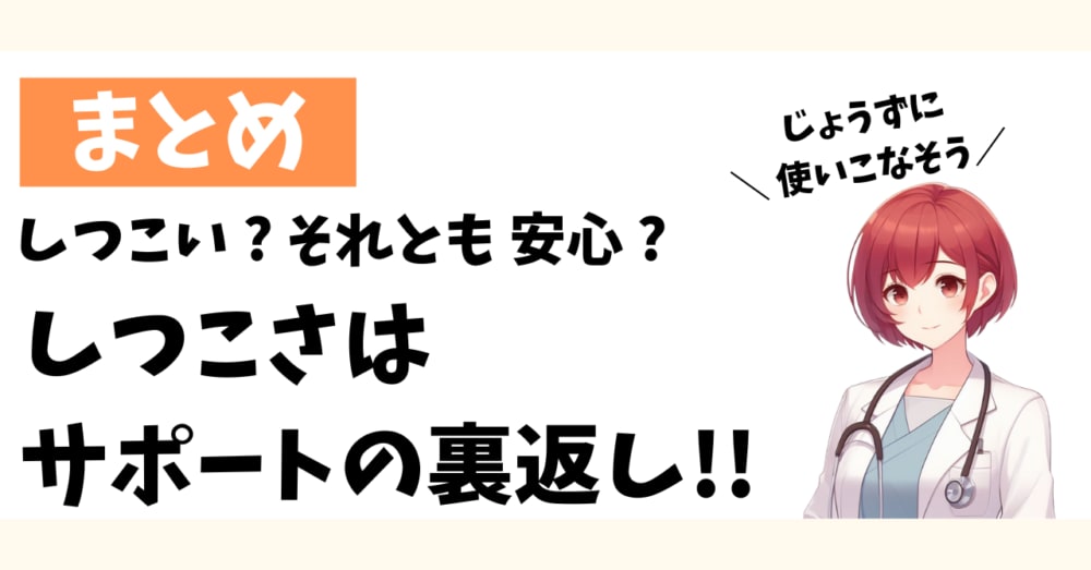 PTOT人材バンクの電話はしつこい?それとも安心?という疑問に答えるまとめイラスト。『しつこさはサポートの裏返し』と強調し、エージェントを上手に使いこなすことが大切だと伝えている。おだかすみと吹き出し『じょうずに使いこなそう』入り