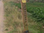 Še 581 km