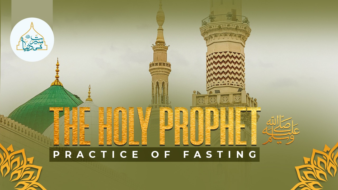 The Holy Prophet’s ﷺ practice of fasting