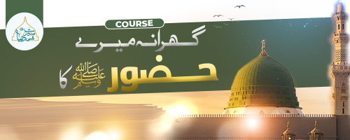 Family of Prophet Peace Be Upon Him