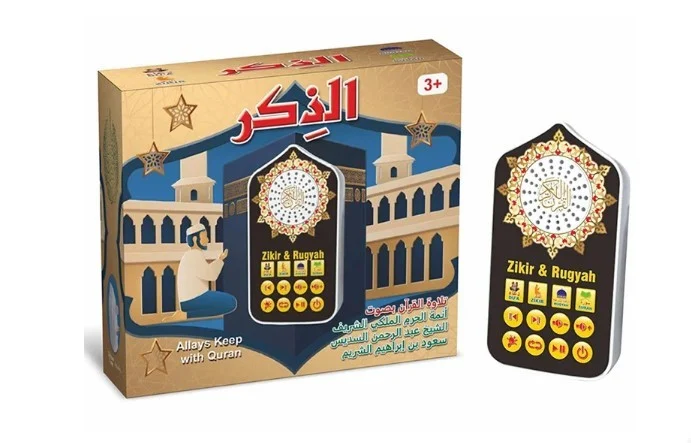 سبيكر القرآن الكريم