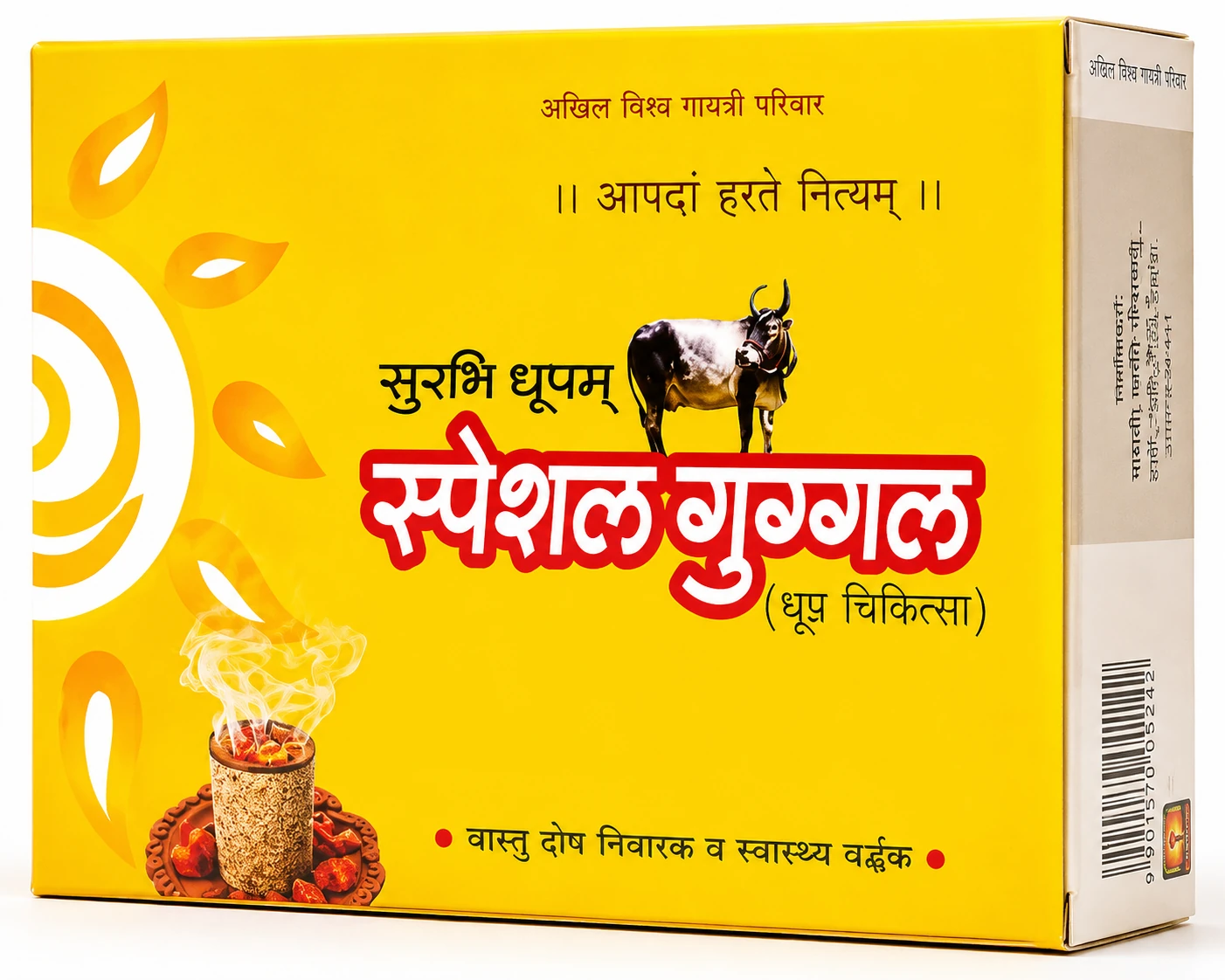 सुरभि गूगल धूपम Gugal dhoop Dhup (Google Dhoop) Surbhi