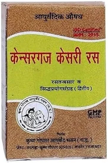 Cancergaj Kesari Vati ( कैंसर गजकेसरी )