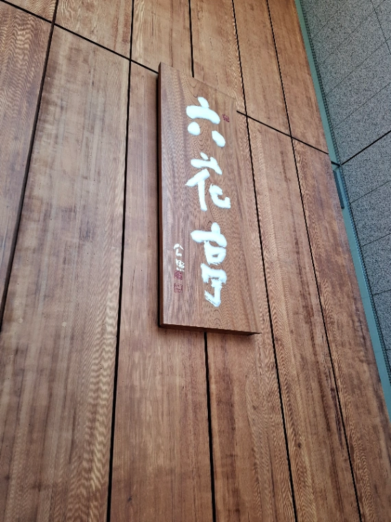 マルセイバターサンド