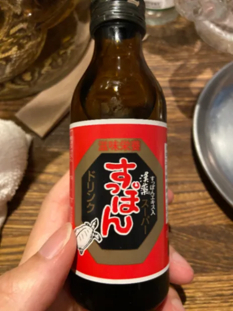 漢薬すっぽんドリンク
