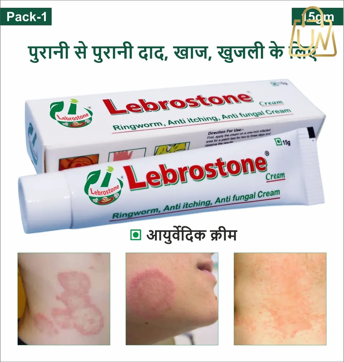 Lebrostone Ayurvedic Skin Ointment (15g)