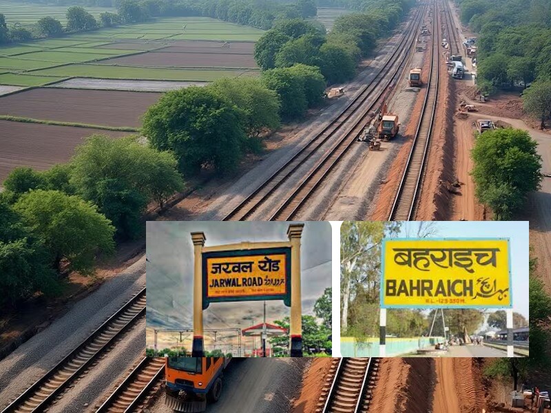 बहराइच–जरवल रोड नई रेल लाइन को मिली रफ्तार, DPR तैयार, 62 गांवों में भूमि अधिग्रहण शुरू