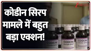 नानपारा में प्रतिबंधित कोडीन सिरप की अवैध बिक्री, मेडिकल एजेंसी का लाइसेंस निरस्त, मुकदमा दर्ज