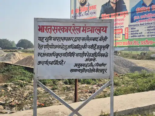 बहराइच-खलीलाबाद रेल लाइन परियोजना: उतरौला में भूमि चिन्हांकन का काम शुरू, निर्माण की राह साफ