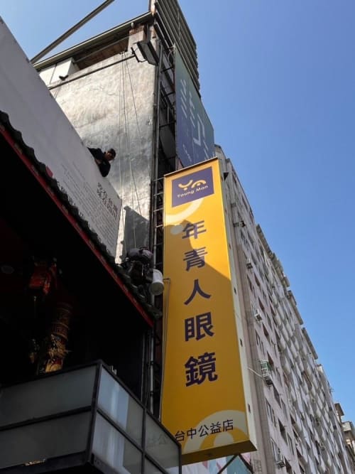 公益路精誠路防水工程