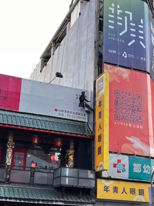 公益路精誠路防水工程