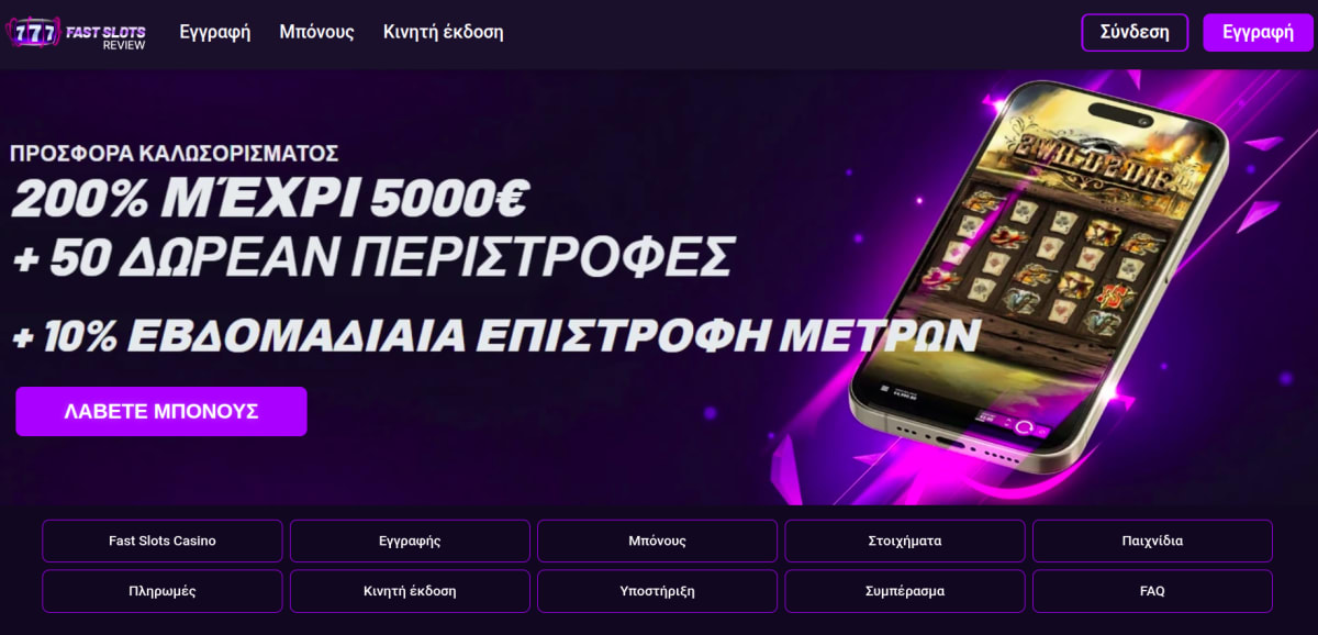 online καζινο Fast Slots: εμπειρία από κινητό χωρίς εφαρμογή και ομαλή πλοήγηση