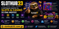 Πρακτική ματιά σε live slots και ενημερωτικά άρθρα