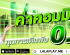 LalaPlay Login – Account Access Guide