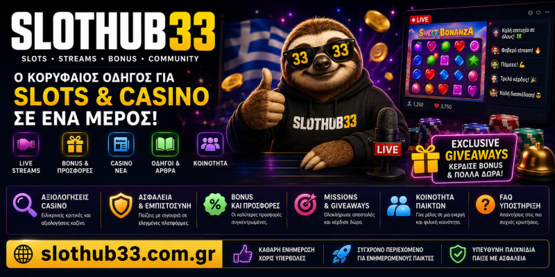 Πρακτική ματιά σε live slots και ενημερωτικά άρθρα
