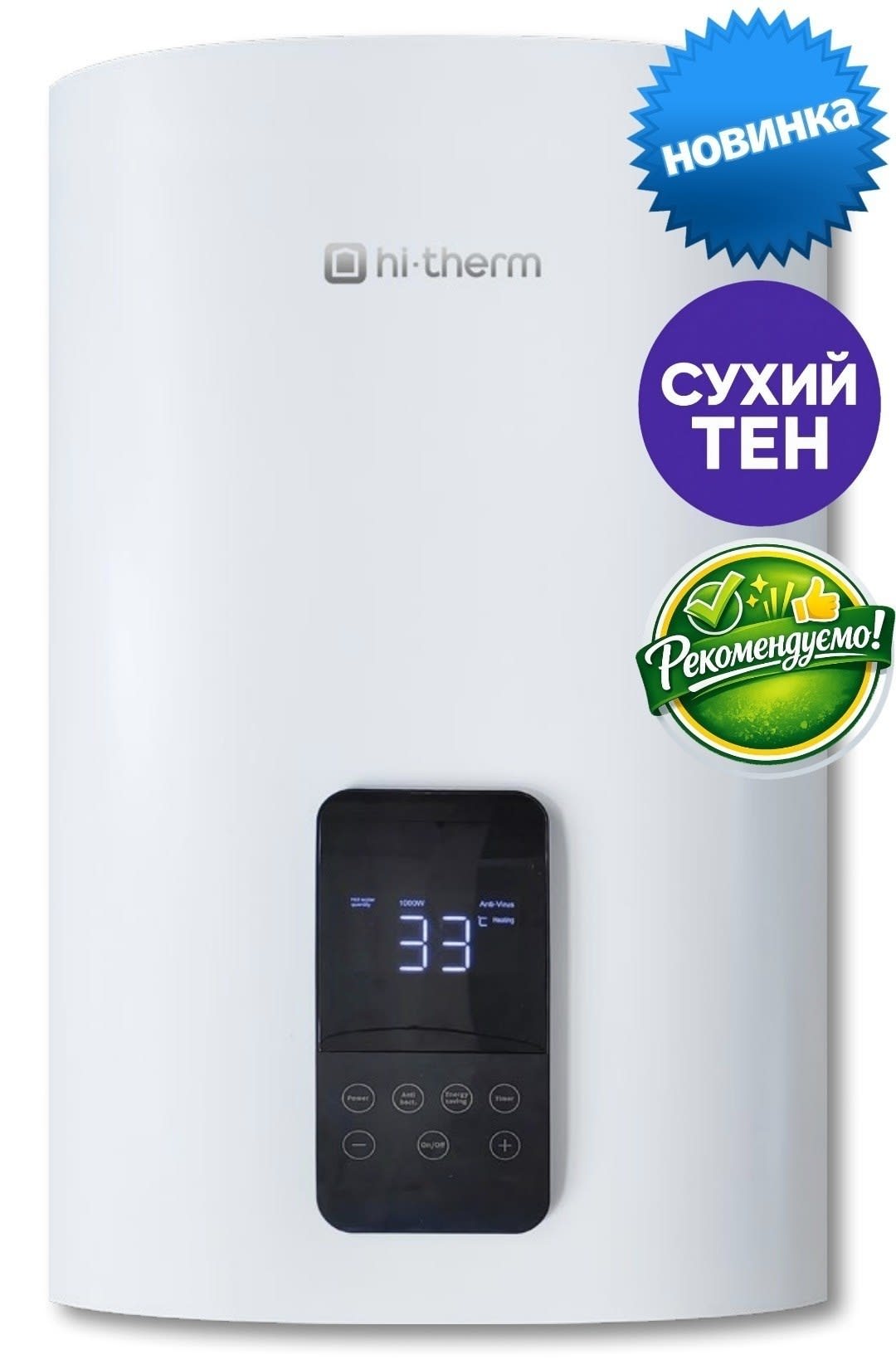 HI-THERM LUMIA TECH DRY 50