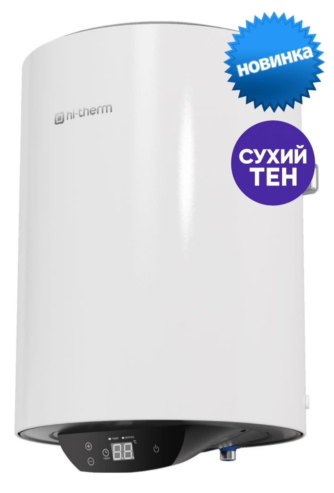 HI-THERM LUMIA DIGIT DRY  50