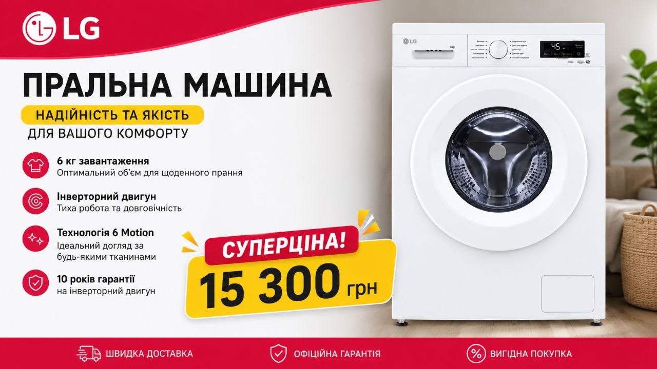 Пральна машина LG F2Y2NS3WE