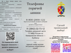 Противодействие экстремизму