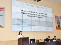 Областной день кардиолога